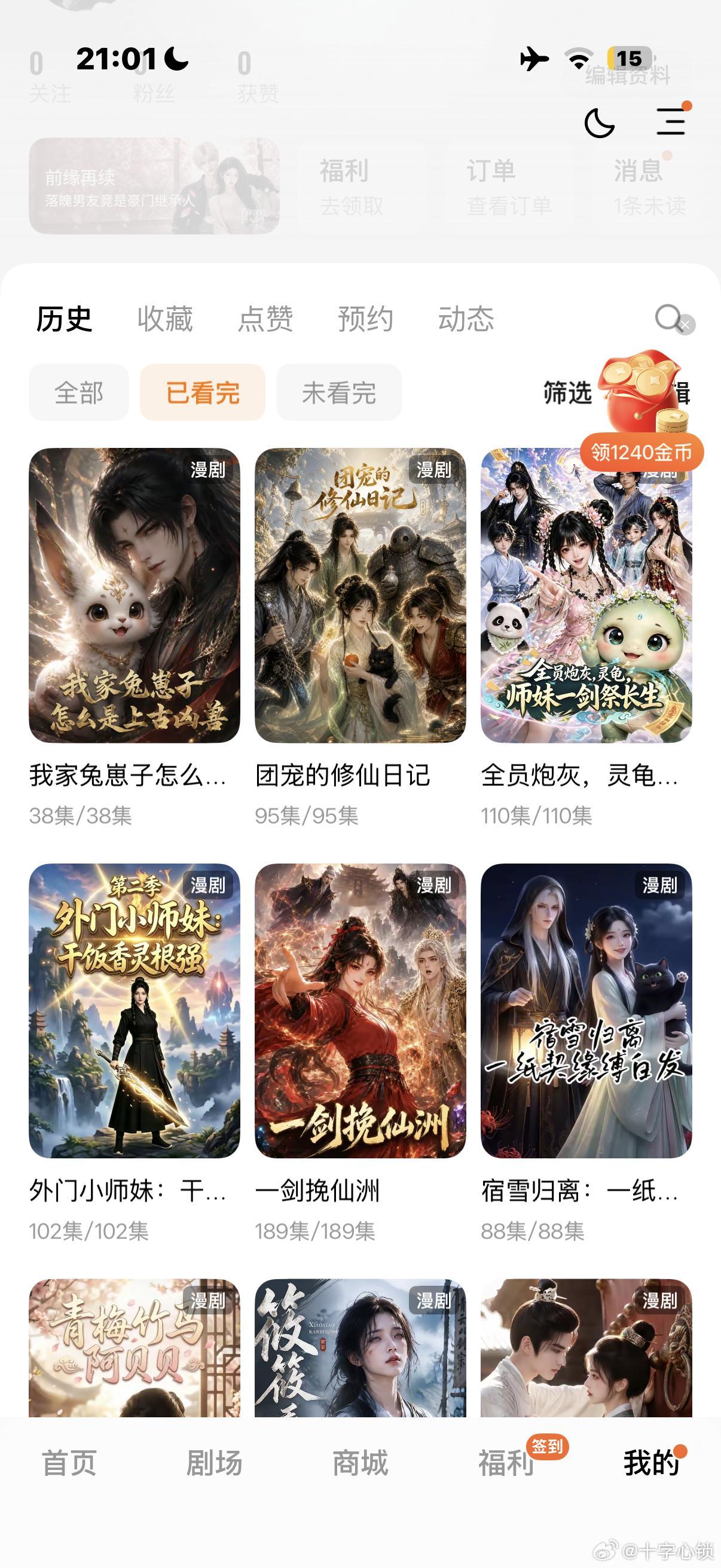 ai短剧害人啊