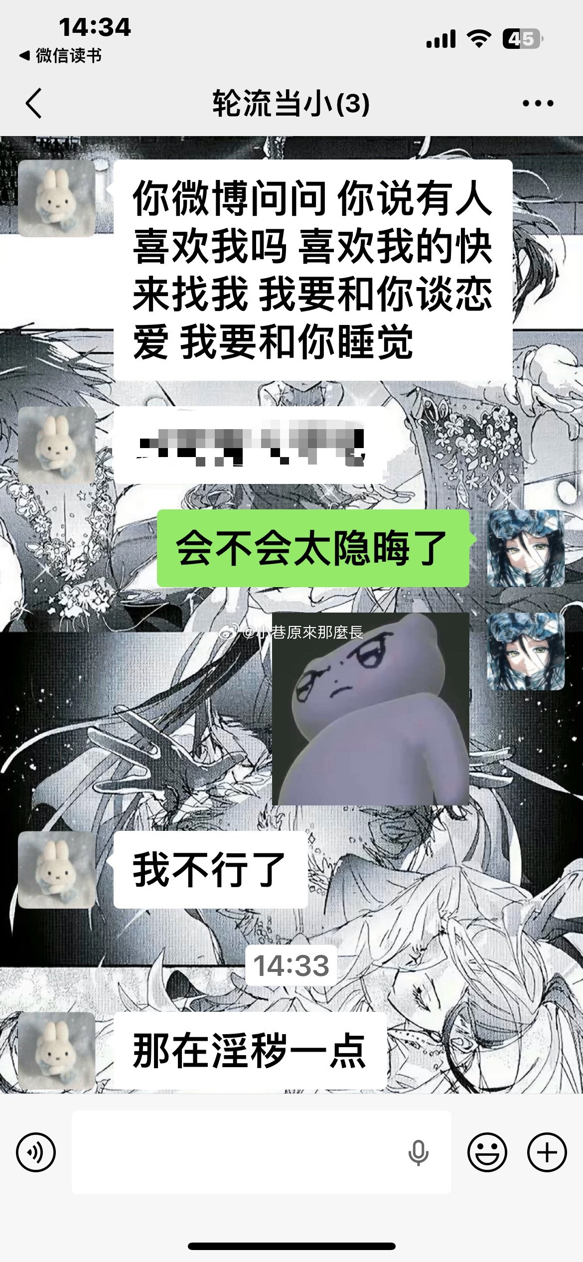 会不会太隐晦了（严肃脸