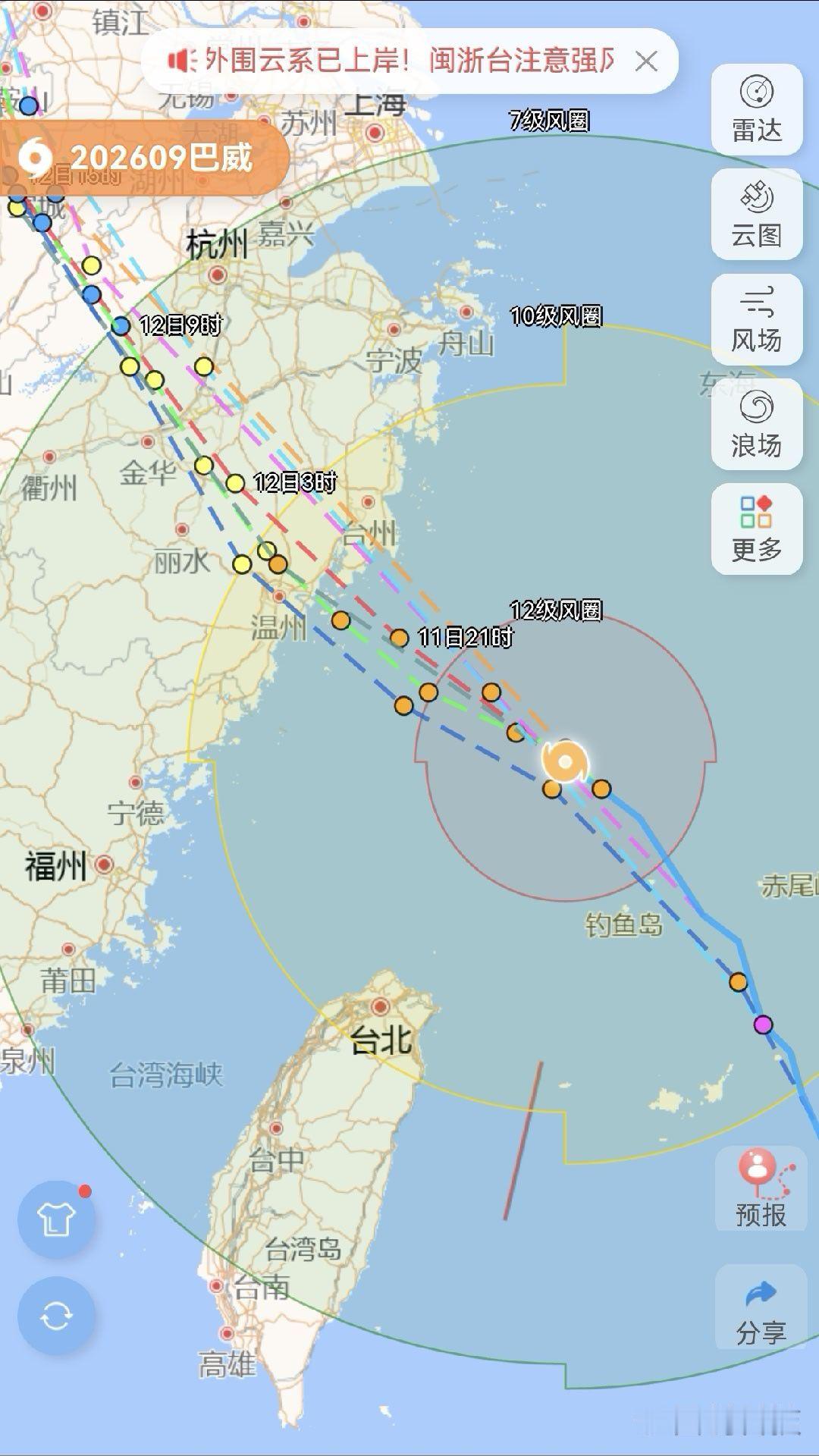 台风巴威十级风圈抵达浙江台风巴威的10级风圈现已到达浙江了，用不了多久风就会吹向