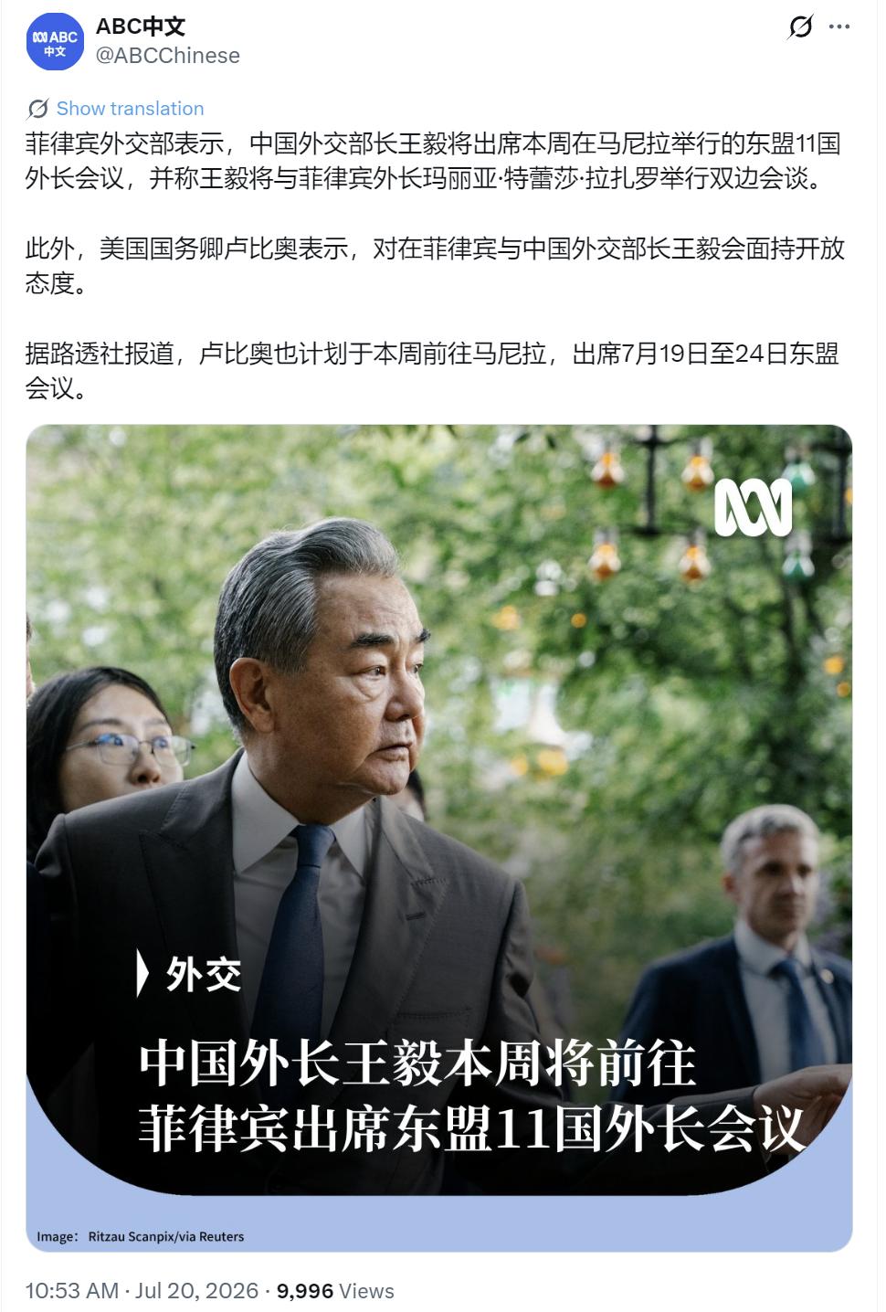 澳大利亚广播公司（ABC）中文网今天（7月20日）报道：“菲律宾外交部表示，中国