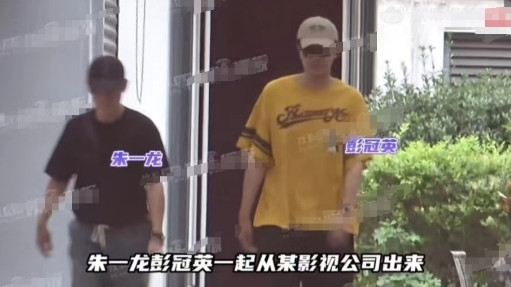 谁能想到彭冠英和朱一龙的关系竟然这么好。有网友扒出两人从一家影视公司出来，随