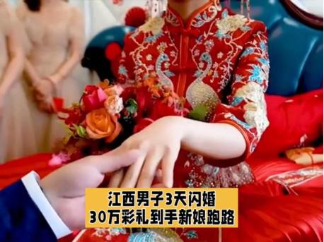 5月11日，一则婚恋诈骗案件引发全网关注，这起案件看似只是普通的婚姻纠纷，背后却