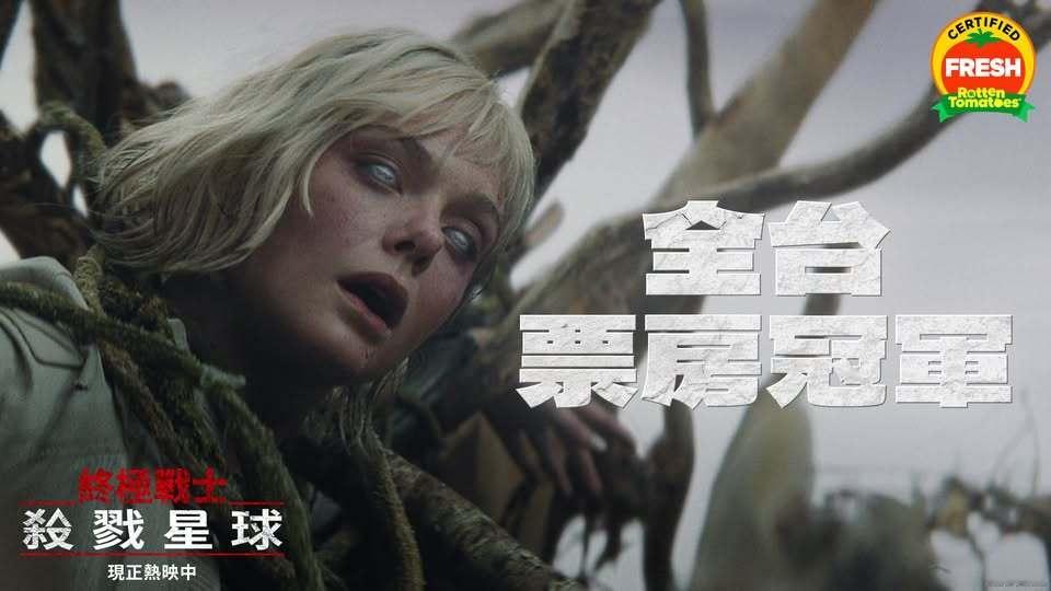 2025年第45周：1.《铁血战士：杀戮之地》开画夺冠；2.《链锯人剧场版：