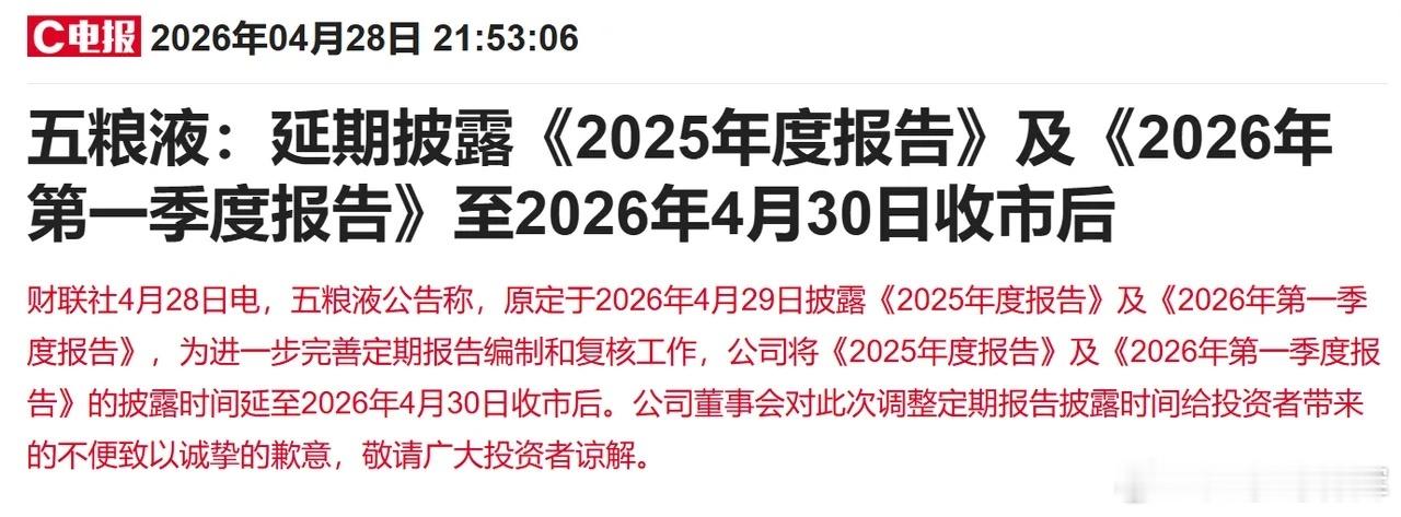 今夜，看到这个消息之后，很多股民散户就猜测大概率有问题！周三可以说是节前资金习惯