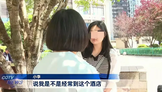 重庆，一女子与男友前往酒店办理入住，在登记时，女子的手机竟自动连接上了酒店前台的