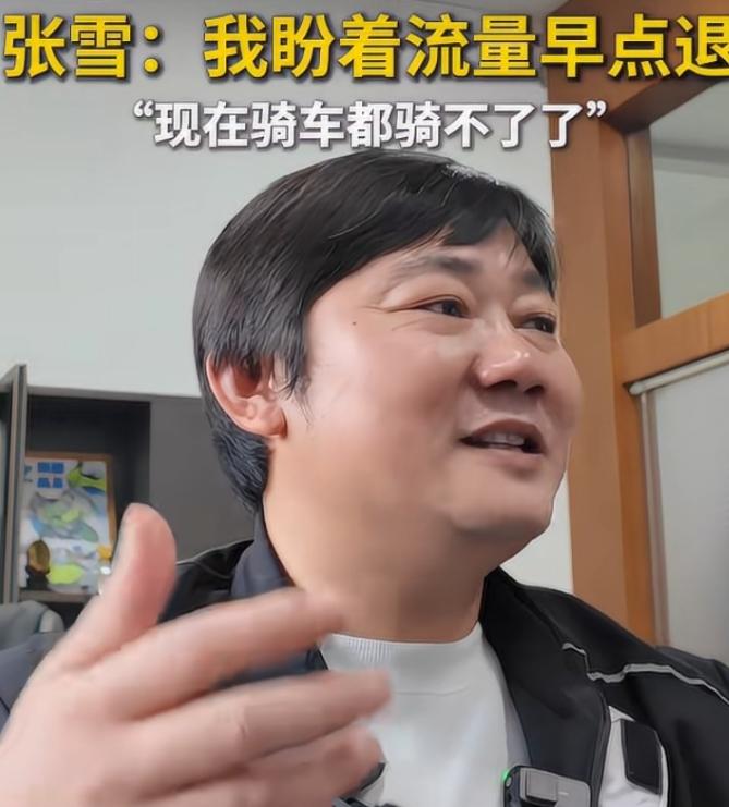 流量太大，张雪想退了！他坦言，原本以为比赛跑完能到150万粉丝，整个赛季结束