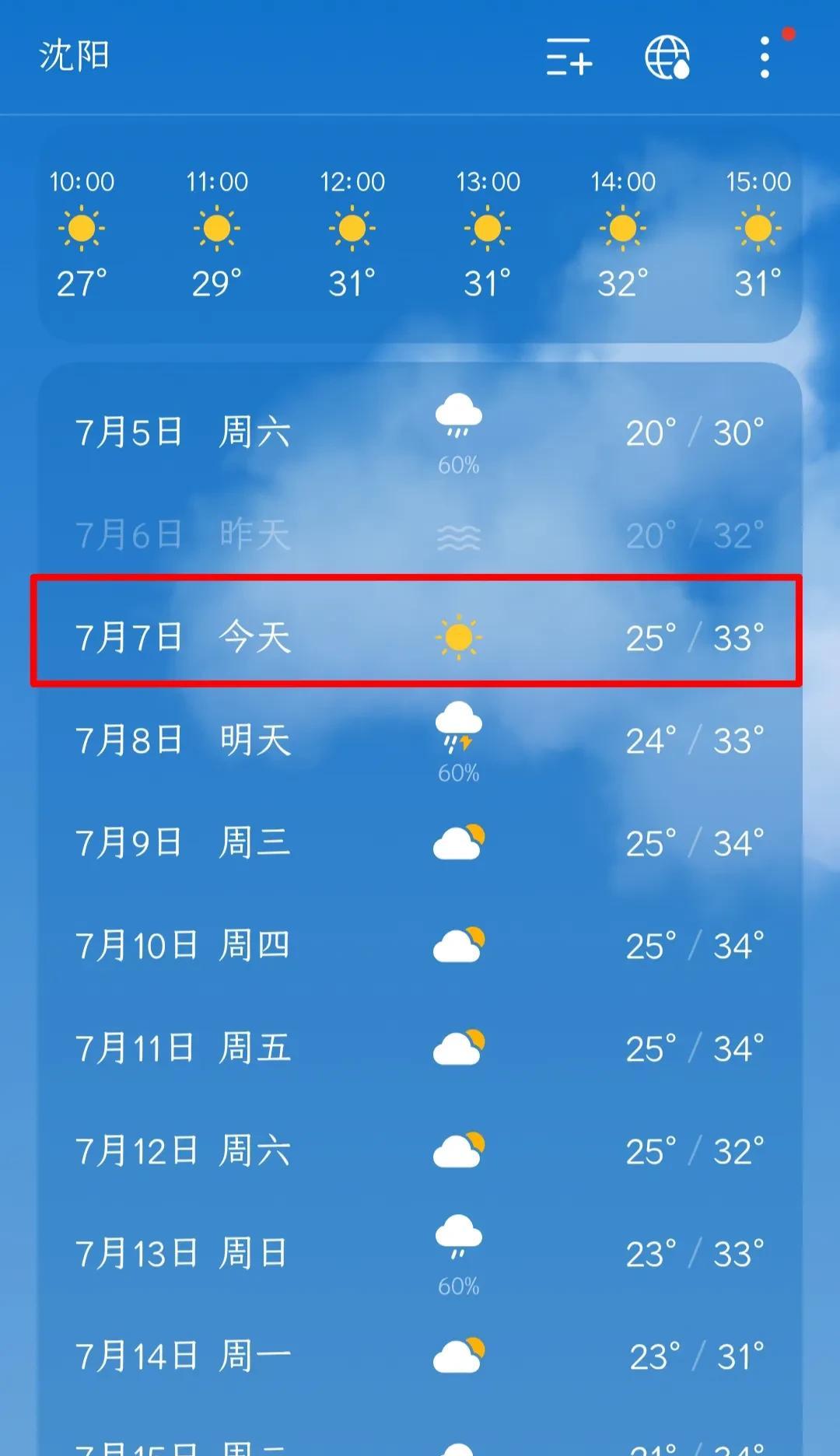 沈阳终于晴天了，蓝天白云，高温开启，热辣十足，还好明天又迎来降雨…今天是7月7
