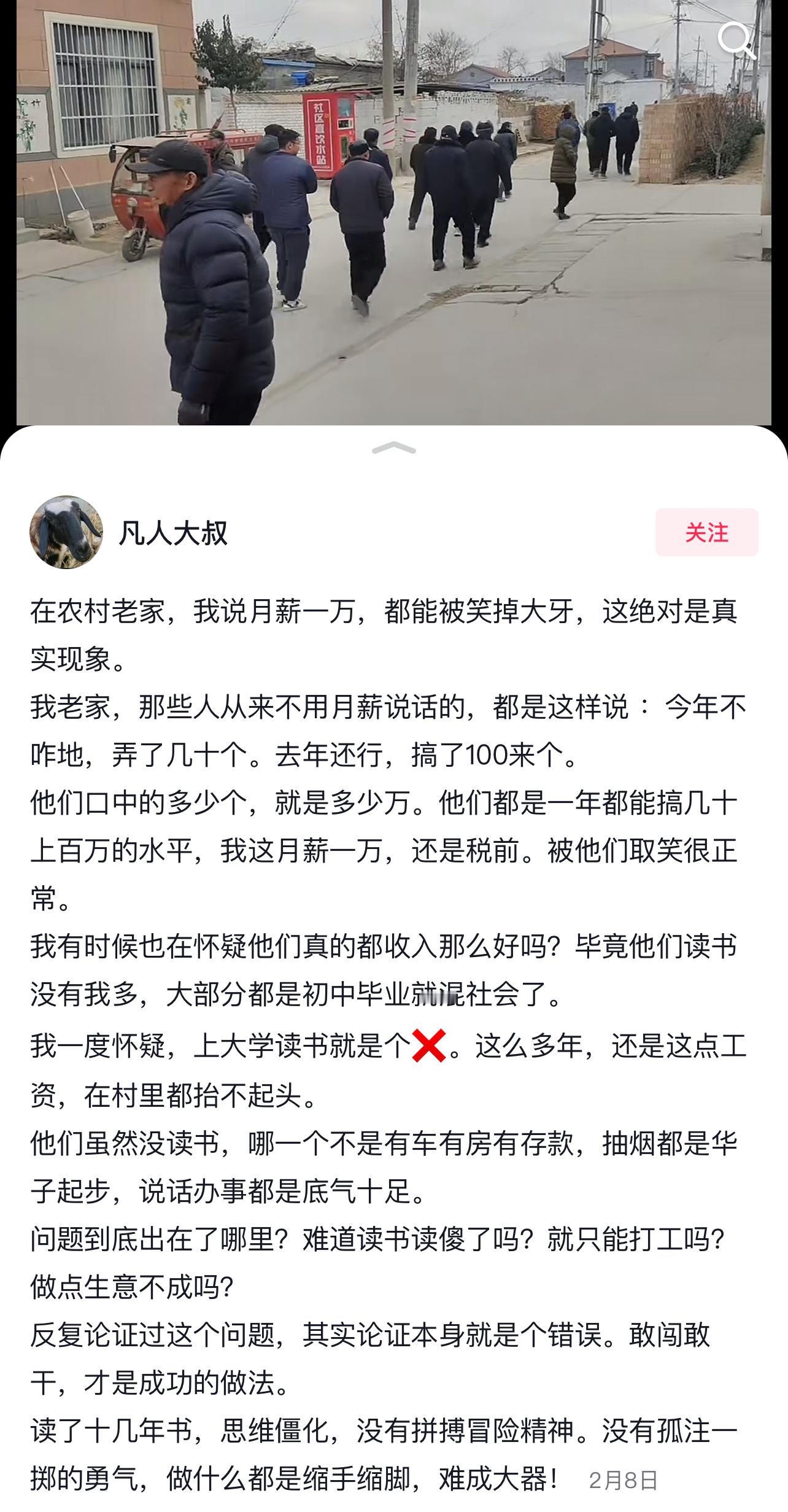 在老家的真的混的那么好吗……