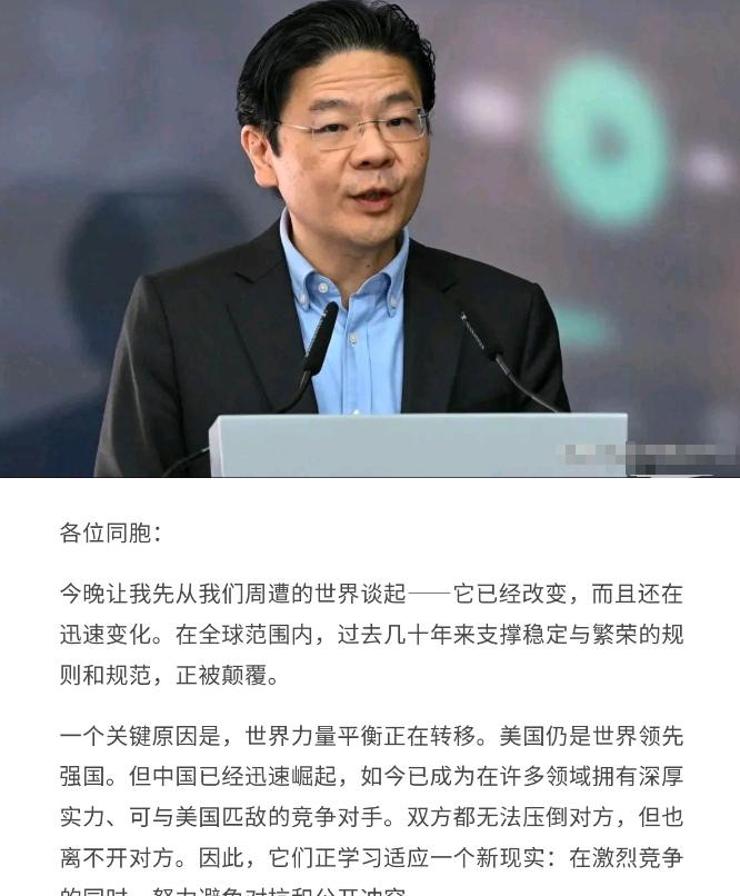 新加坡总理黄循财作出表态，中国已经是可与美国匹敌的竞争对手！8月23日，新加坡总