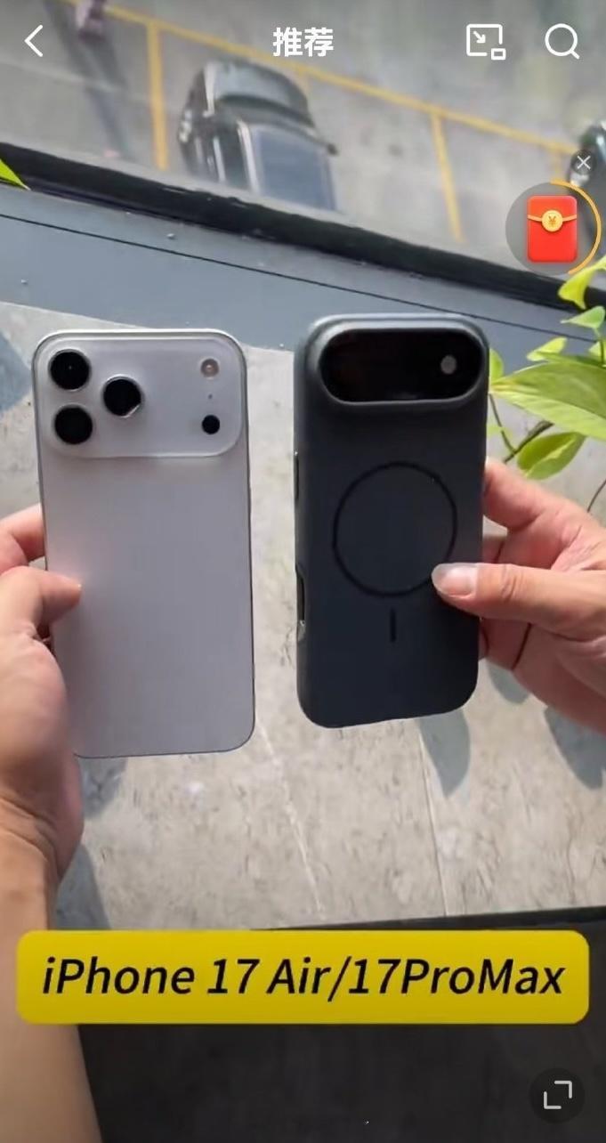 iPhoneAir和Pro，你更喜欢哪一个？iphone17​​​