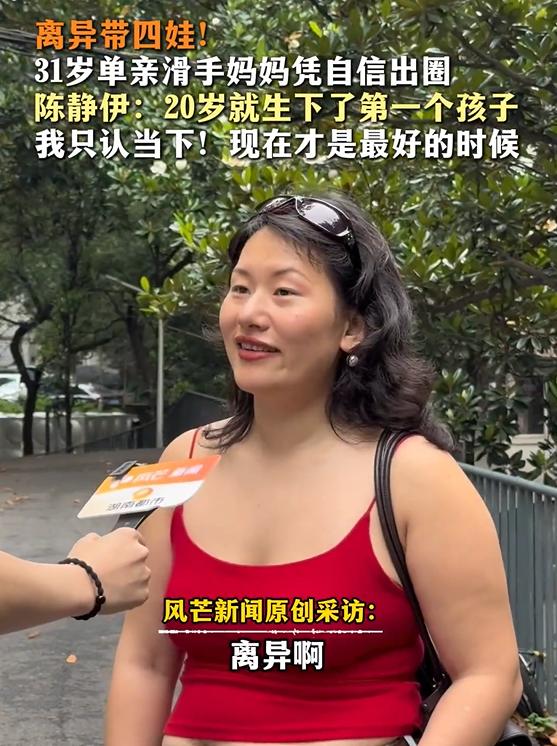 这种事，值得宣传吗？实在没报的，就歇歇吧。19岁怀孕，20岁生孩子，30岁四