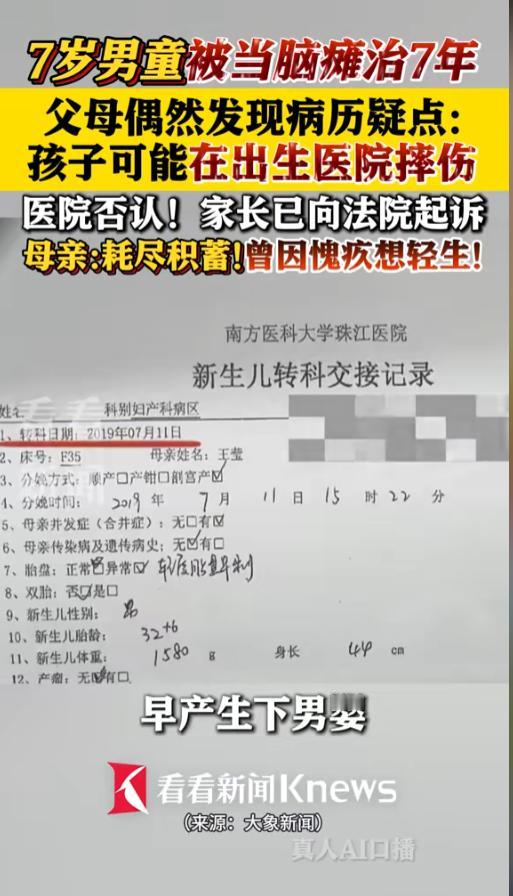 “悲剧还是发生了！”2019年，广东广州，一女子在医院早产生下了一名男婴，可孩子