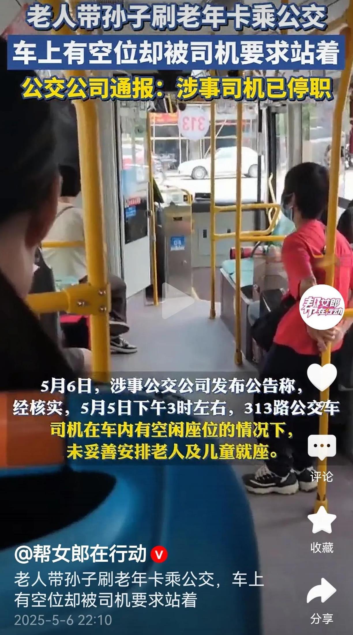 广东肇庆，一老人带着孙子，刷老年卡乘公交车，司机不让老人坐车，老人没听，上车安排