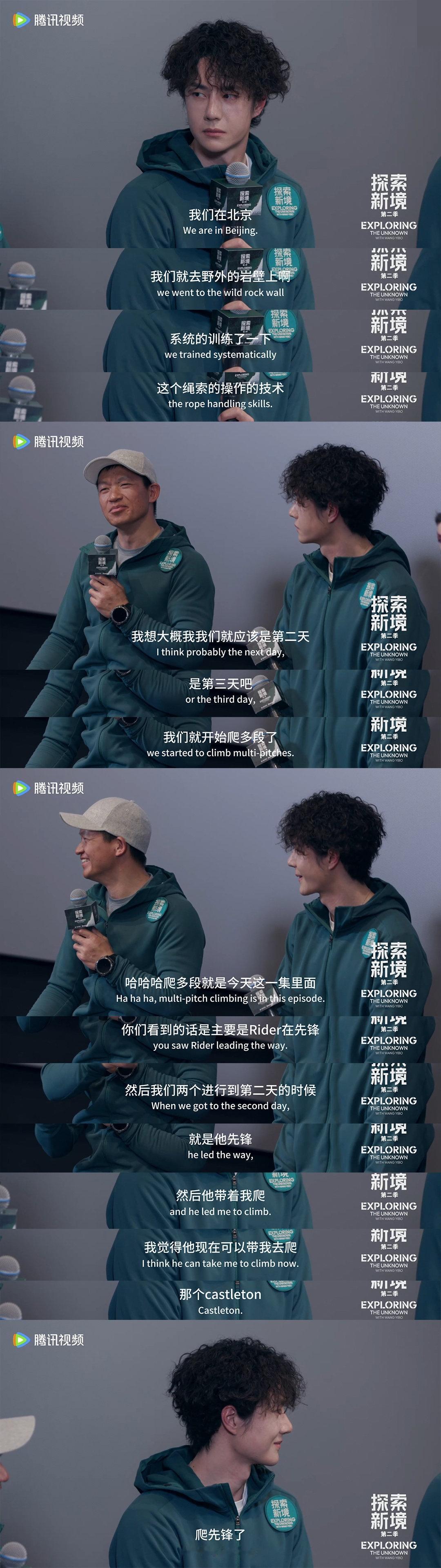 和王一博合作过，很难会不被他的人品天赋实力敬业所折服。《探索新境》第一季中就和