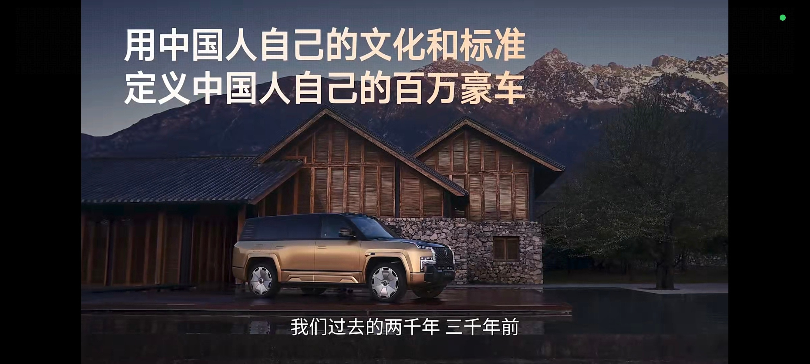 仰望汽车奢华感不是吹的！这次发布的仰望U8L鼎世版，融入了中国文化的设计主题，