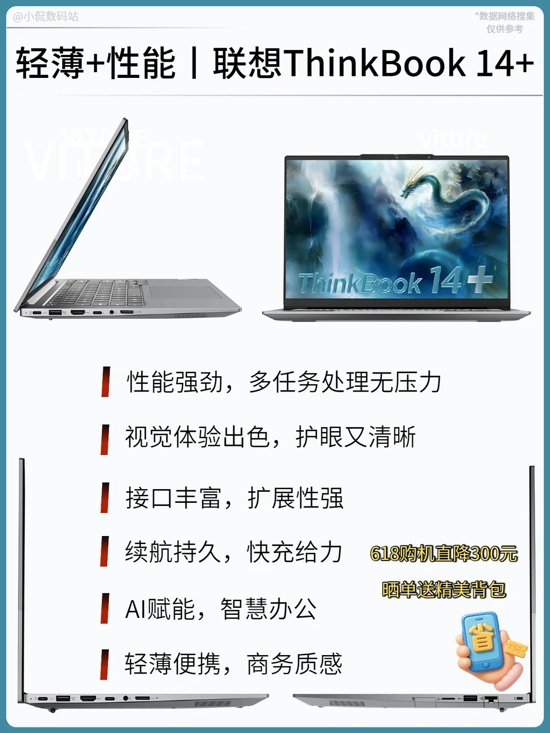 轻薄本闭眼入！联想ThinkBook 14+
