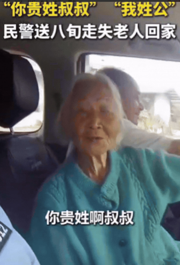 泪目！四川，民警送八旬走失老人回家，路上老人突然问：“你贵姓啊叔叔？”民警愣了一