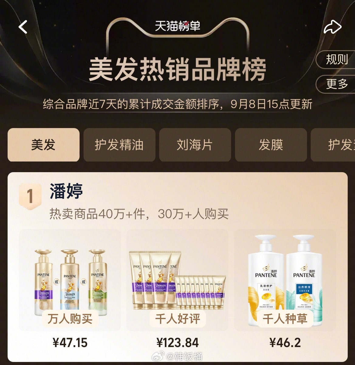 宣到邓为，榜一算是有了​​​