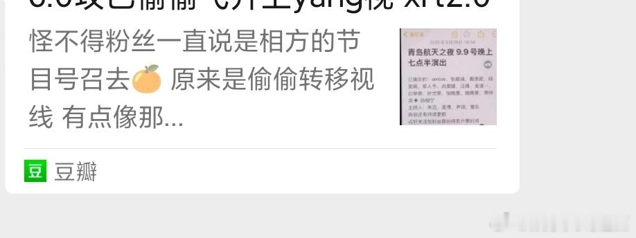 疑似田栩宁粉丝捂嘴营销大翻车……炸组炸号之后乐子组直接删帖了？田栩宁音乐节