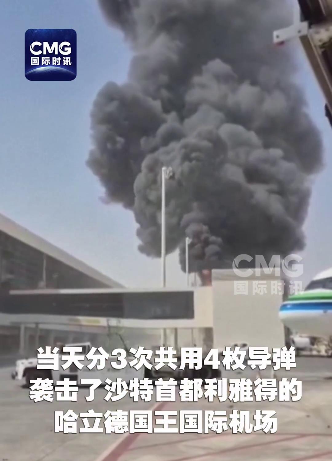 胡塞武装太大胆了：击中A320飞机，烧毁！一日三炸利雅得机场：沙特领空直接变战场