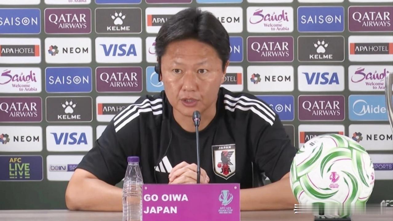 日本U23主帅盛赞中国队：强大优点值得尊重1月23日U23亚洲杯决赛赛前发布