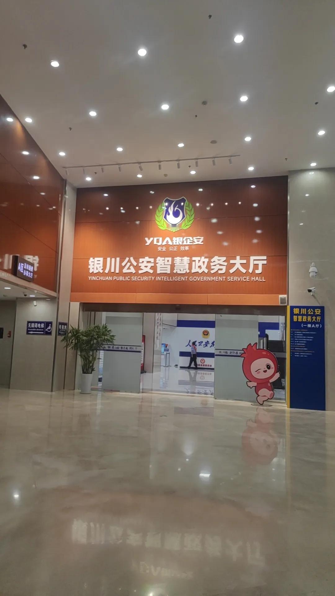 近日，去银川市民大厅换驾驶证，感觉快捷方便，效率很高，点赞一下。小编是外地来宁