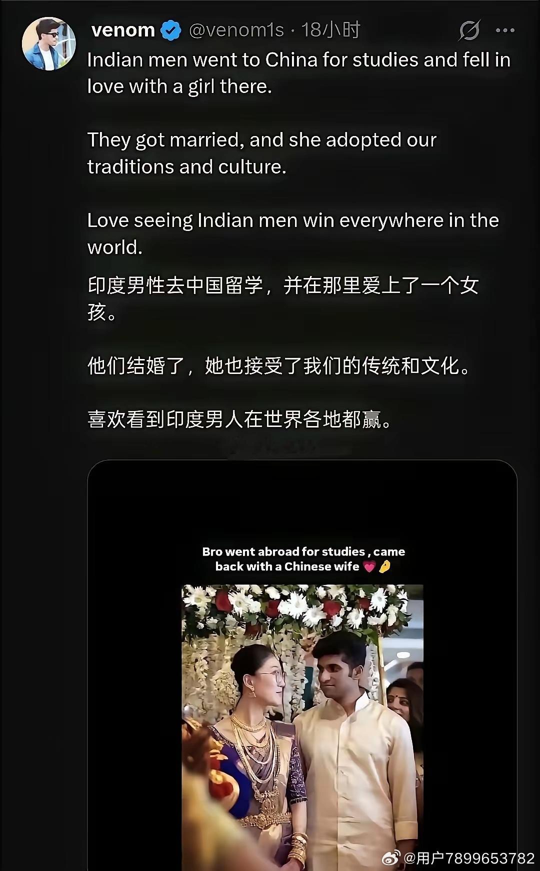 印度男子：印度人在中国最受欢迎！一直囧囧滴，为什么有一些中国女人喜欢上印度男人？