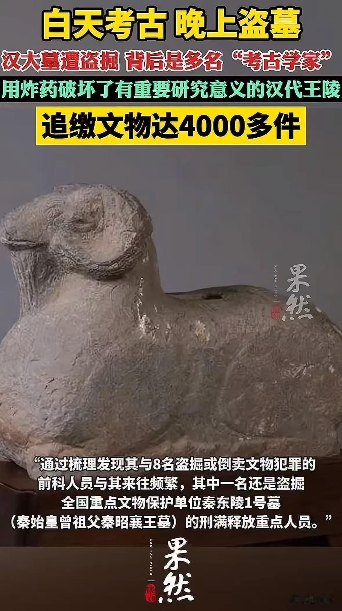 非遗传承人白天挖墓保护、晚上炸墓偷宝！徐州这伙“考古内行”盗4000件文物，罚2
