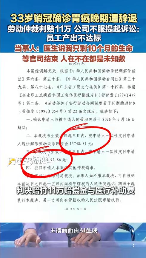 “脸都不要了！”广东广州，一33岁男子是销冠。他跳槽进了新公司，月薪16000元