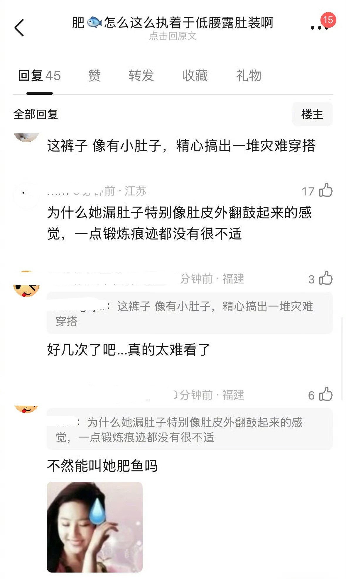 虞书欣的低腰露脐装被吐槽太灾难了，大家怎么看？
