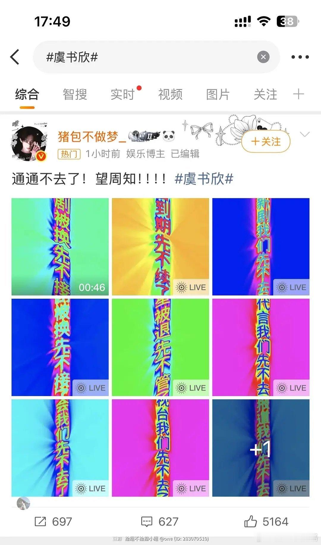 虞书欣的广场发生了什么被屠了