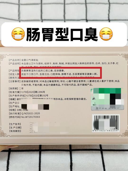 ‼️吹爆它‼️肠胃型口臭完美下🚗