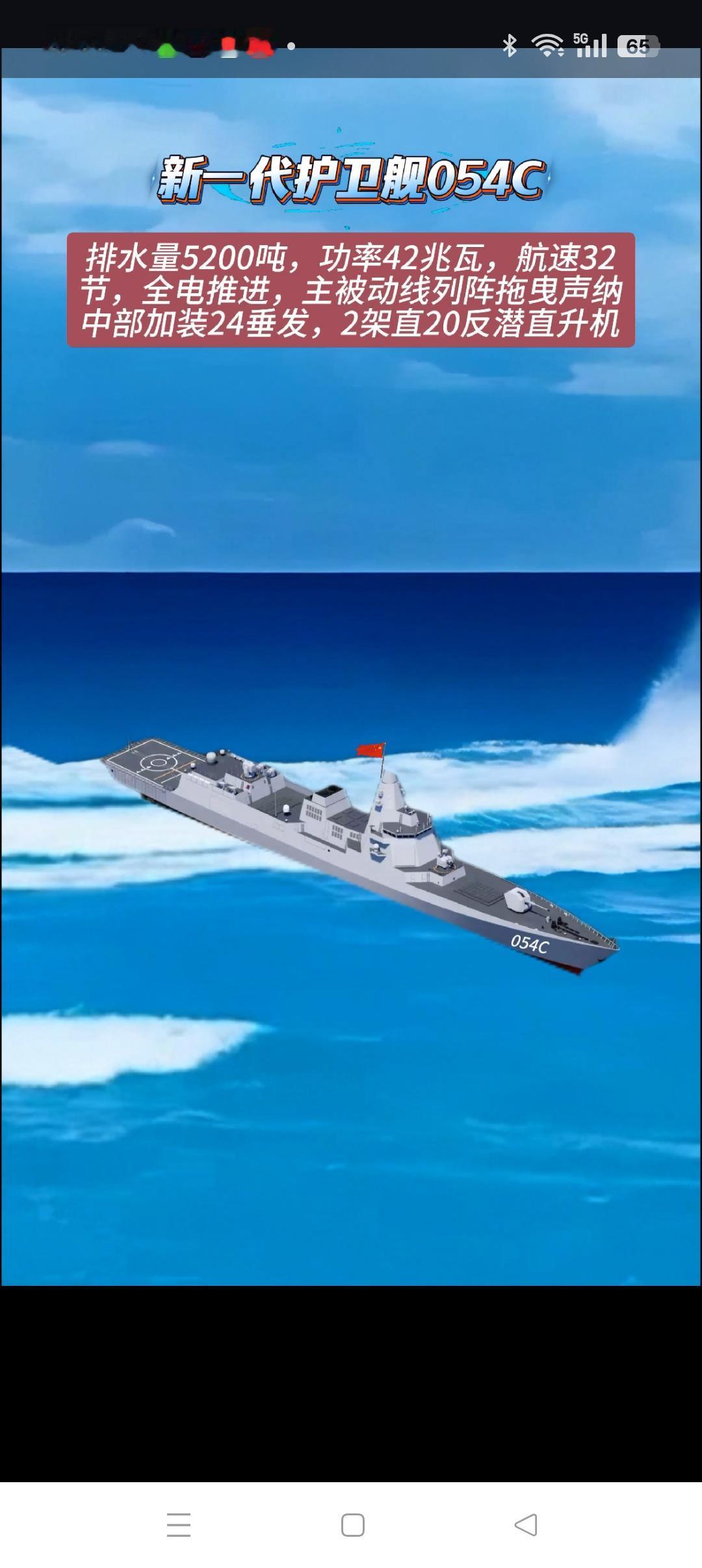 再加上054C、9000吨级通用驱逐舰、20000吨级超级驱逐舰、3.4万吨级巡