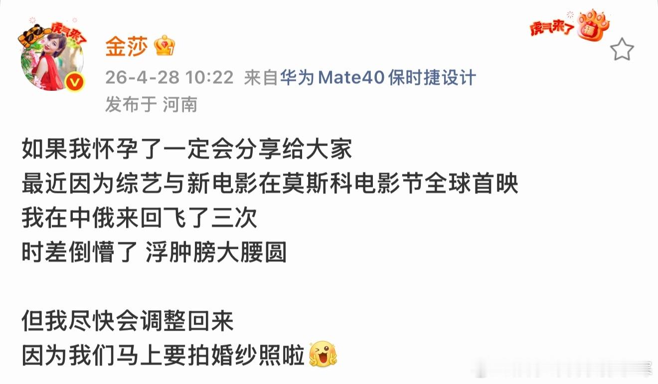 金莎如果怀孕一定会分享金莎没有怀孕只是浮肿金莎如果怀孕一定会分享