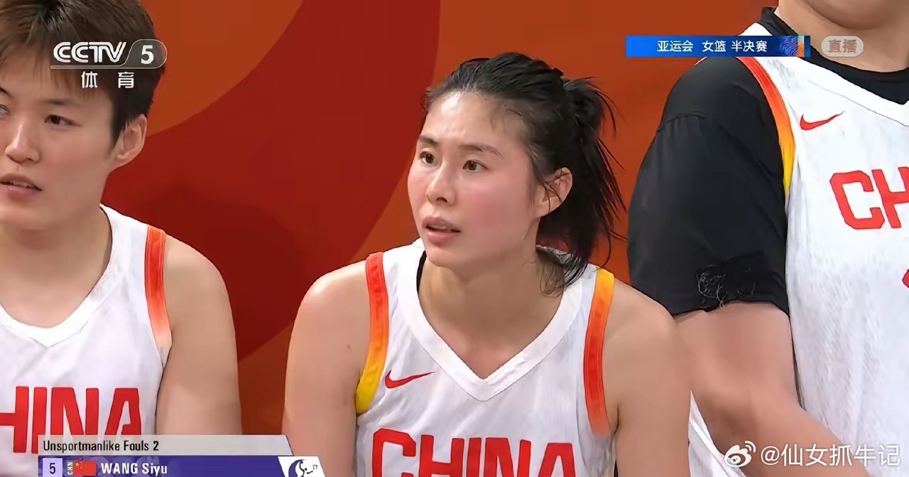 中国女篮球星王思雨真是让人惊呆了！在今天中国女篮以80：85输给韩国女篮的亚运会女篮半决赛中，王思雨