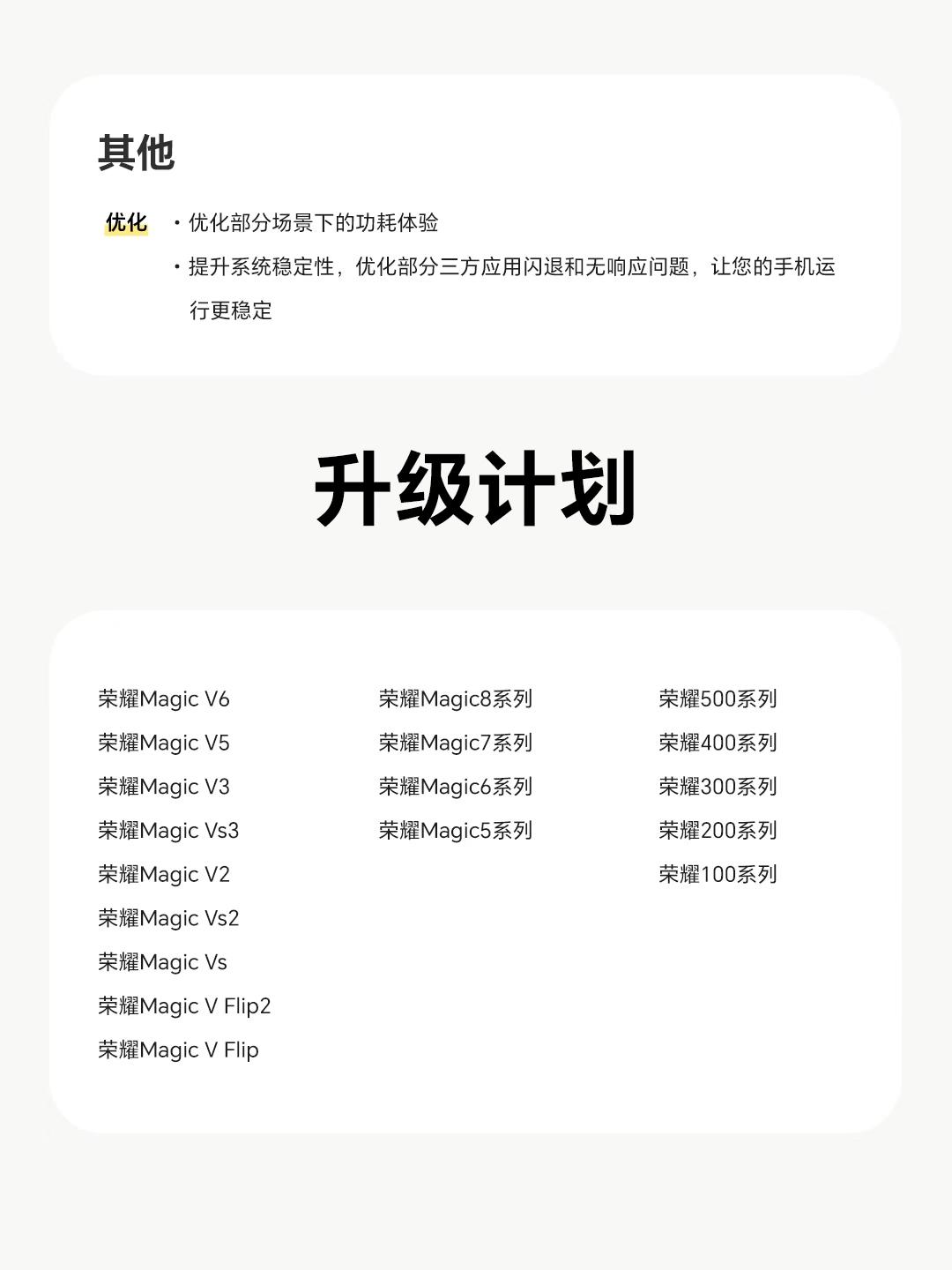 荣耀工程师这是肝上长人了啊！前几天才刚给荣耀一些老机型怼完150版本，今儿个