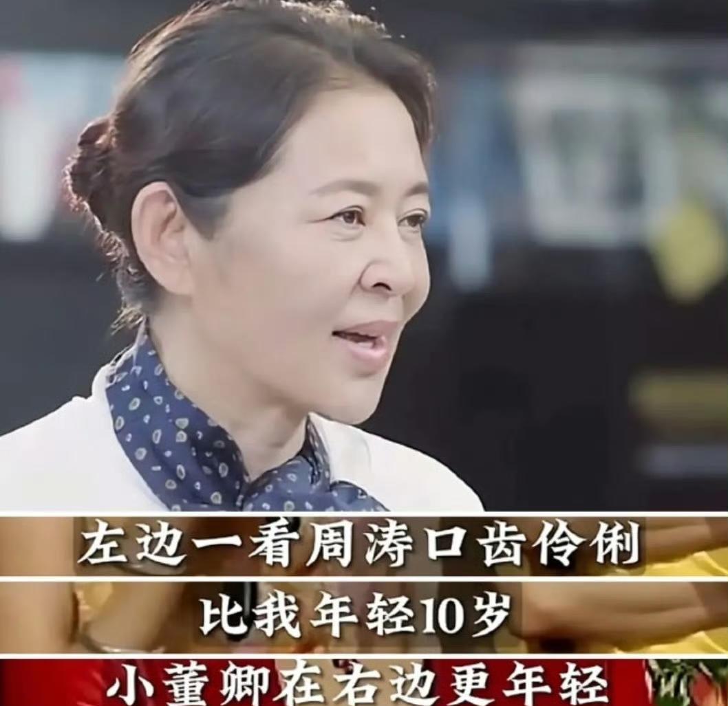 倪萍谈自己从央视离职的原因说：“左边一看周涛口齿伶俐，比我年轻10岁，小董卿在