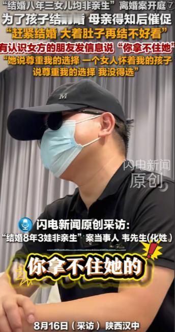 一个细节，韦先生说他和前妻是通过网络认识的，他们见面时，前妻虽然只有二十一二岁，