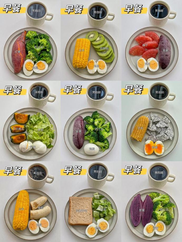一周低卡减脂三餐合集来了🥗蛋白质、碳水、蔬菜都配齐每餐份量清晰可见照着搭配吃减脂期也能吃得很满足不