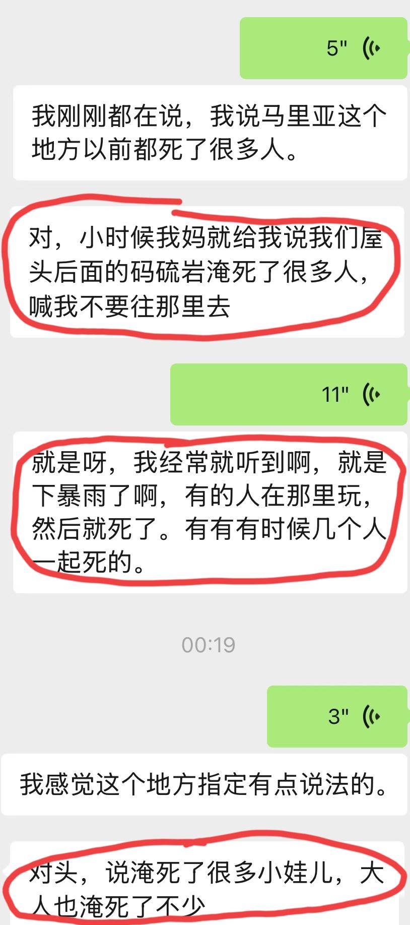 网上评论区看到的，这位网友据说是昨天“四川女游客瀑布秋千坠亡”事故景区附近的人，
