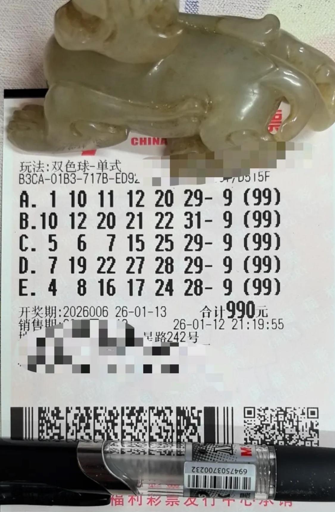 双色球第26006期今晚开奖，“99倍哥”再度现身彩市。这位神秘人物依旧秉持着他