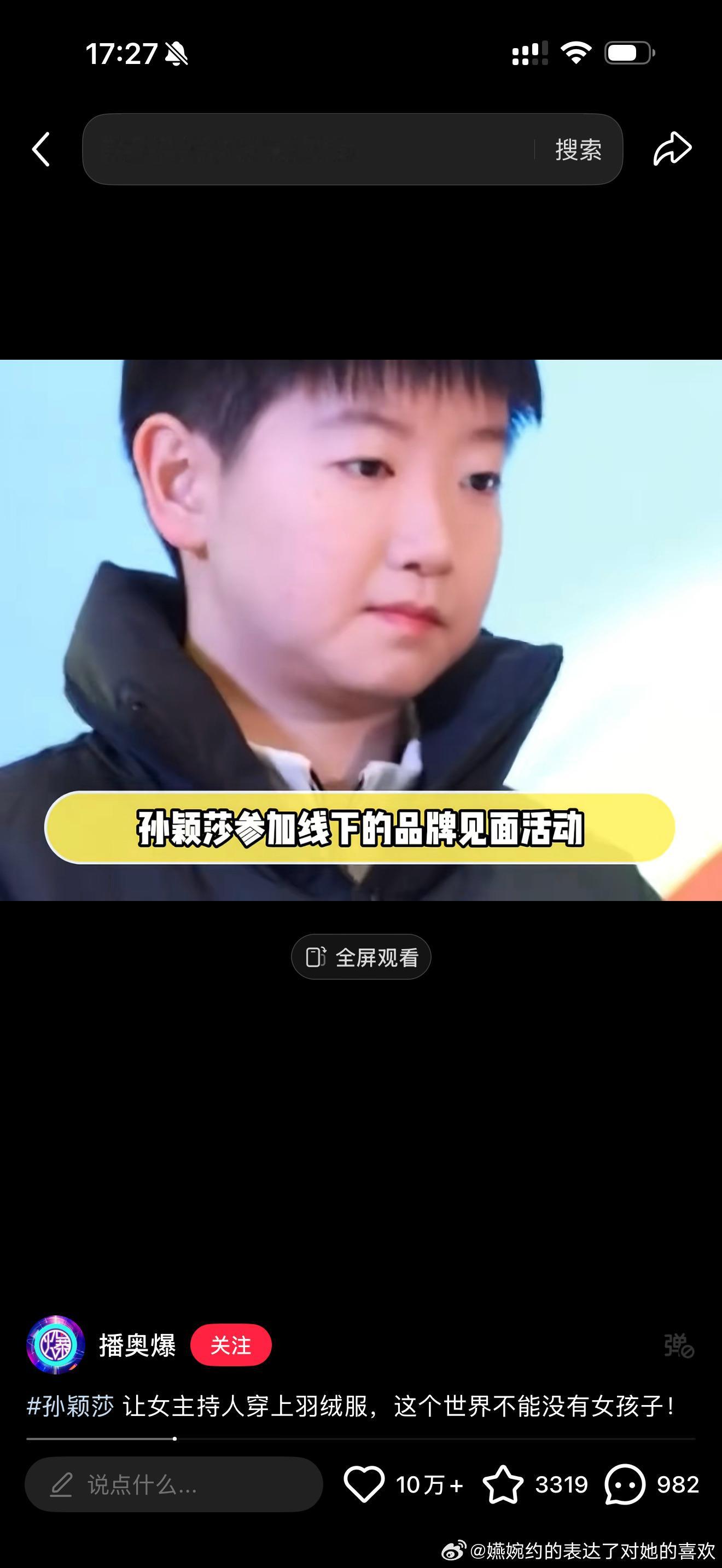 孙颖莎陈梦行为的极致反差