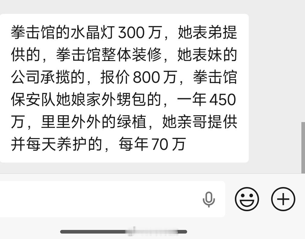冉莹颖说这是她打下的江山，现在变卖家产，开始直播带货了。邹市明