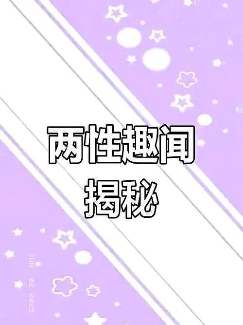 很多男人都不知道，其实绝大部分的女人都喜欢不老实的男人而是那种充满野性的男人。