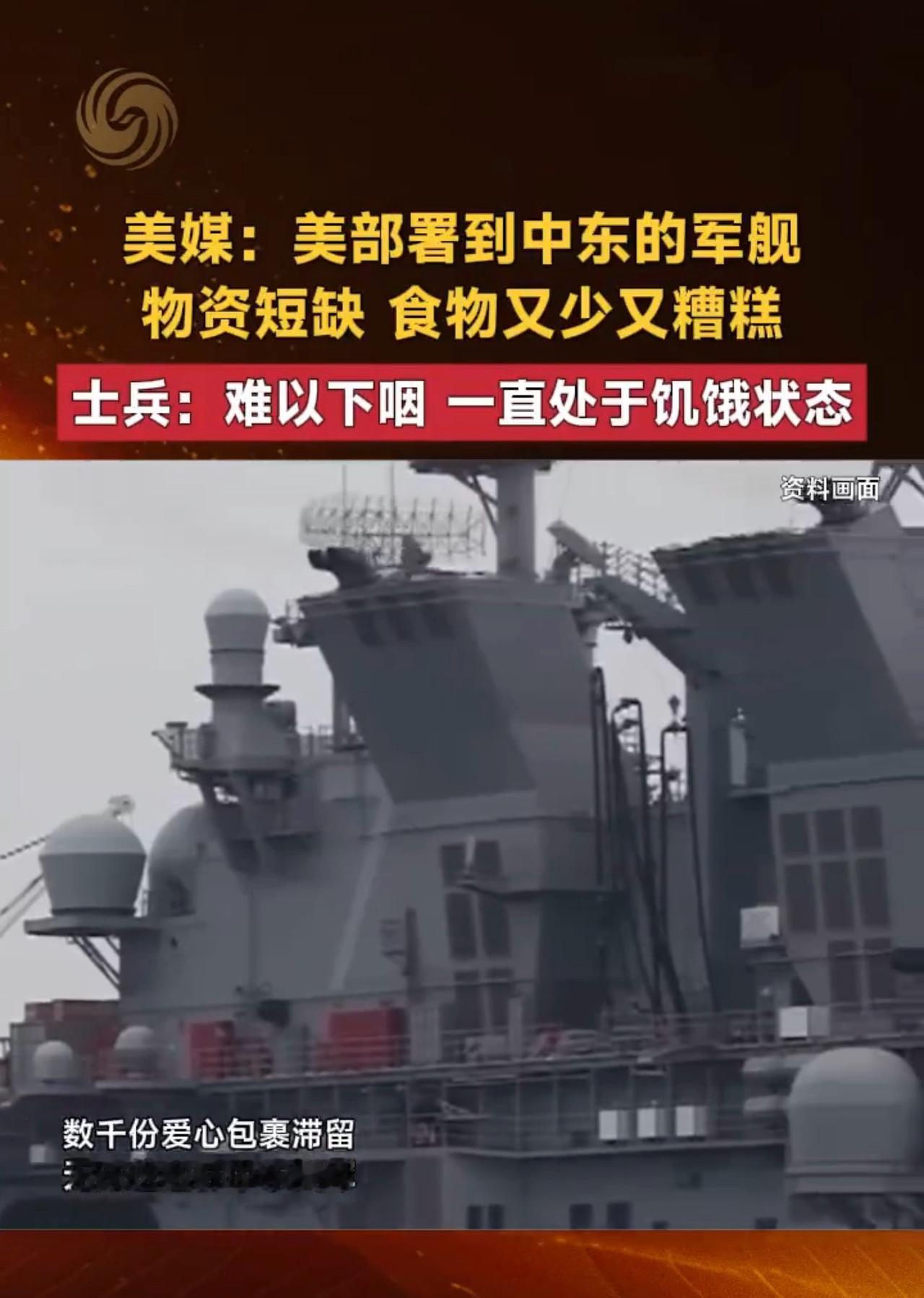 美国航母发生致命冲突，7人死亡，多人受伤！伊朗媒体公布，美国“林肯”号航母上