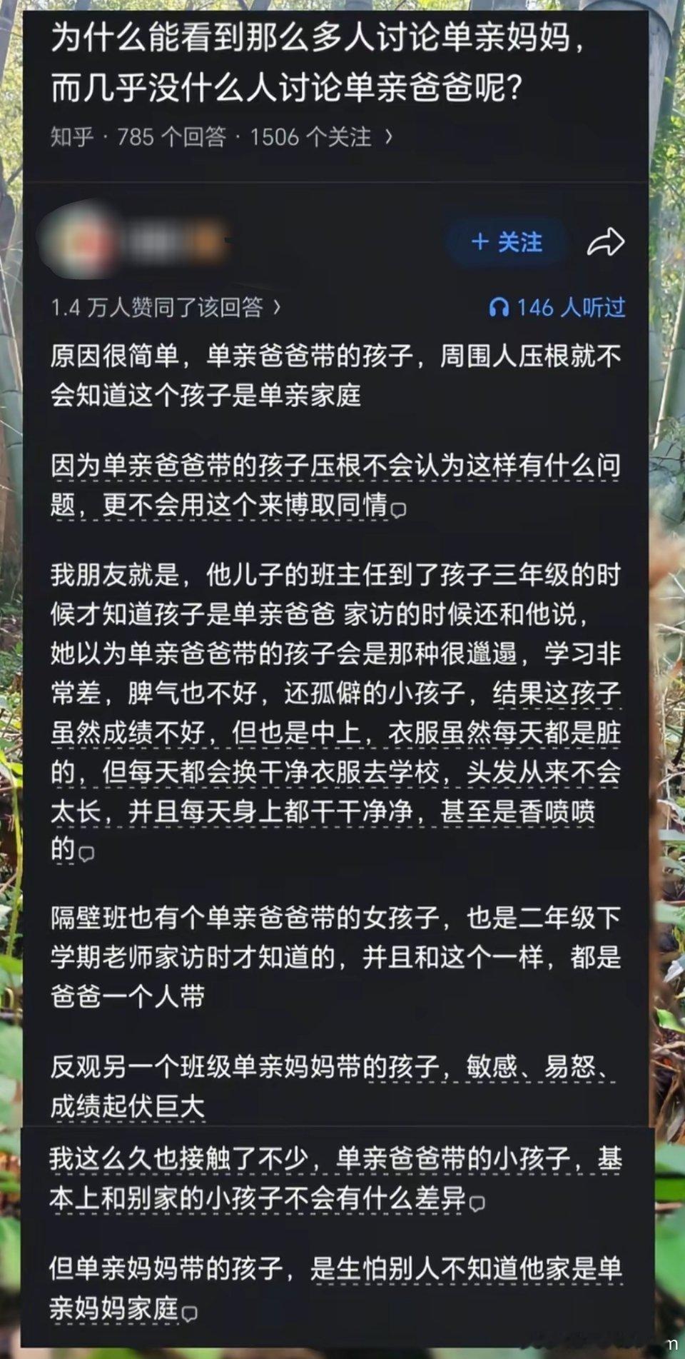 为什么没人讨论单亲爸爸