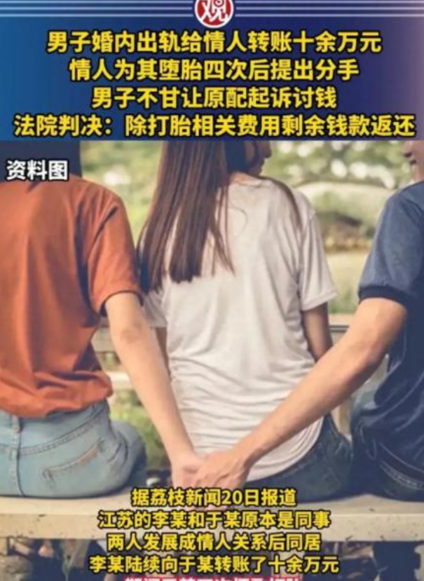 一已婚男子与情人同居，导致情人怀孕4次，并且为了不让妻子得知，次次都让女子将孩子