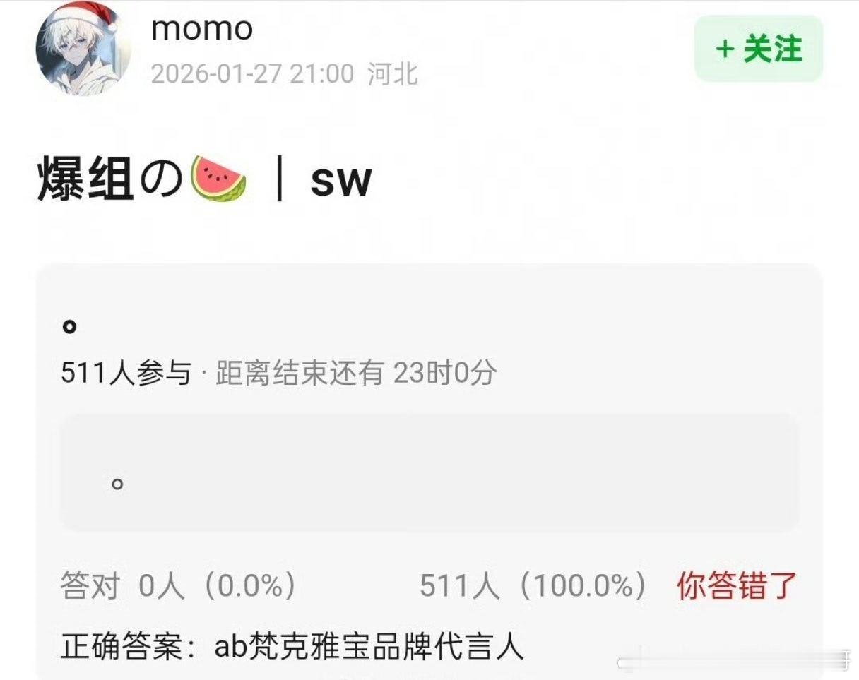 🍉ab梵克雅宝代言人，这个牌子是不是还没有过代言人