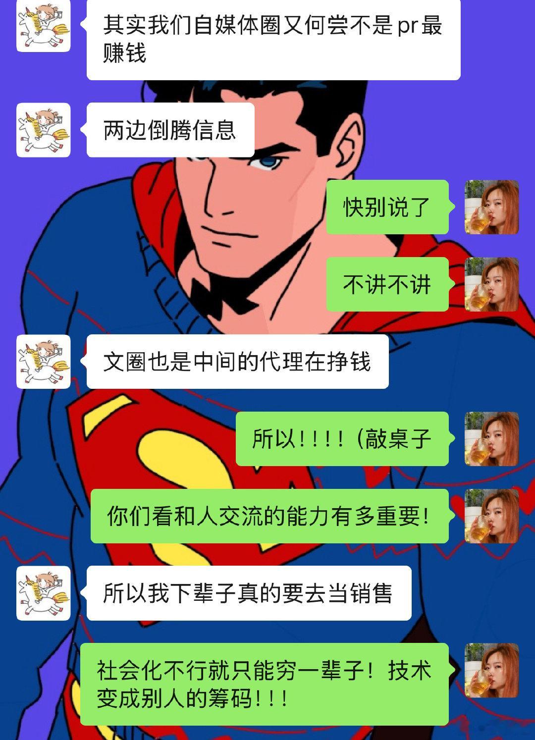 这两天爆出一个画师圈惊天新闻。有个17岁的小孩给“好朋友”画师当接稿“经纪人”，两年诈骗了92万。打