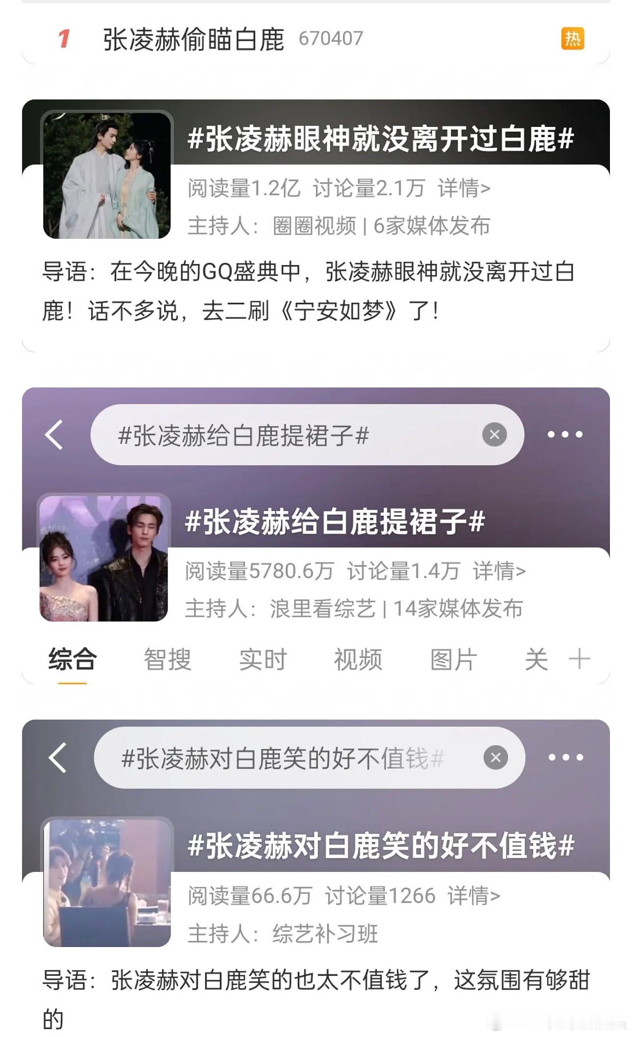 《内娱来了个万人迷》